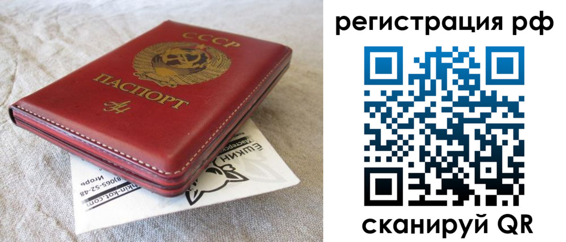 прописка для кредита в Высоковске