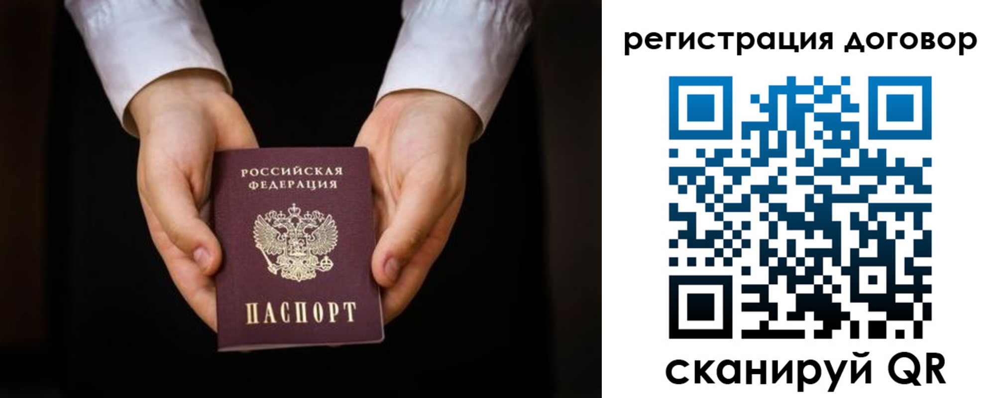 временная регистрация госуслуги в Высоковске