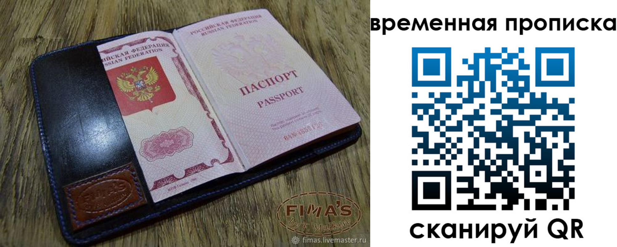 прописка для школы в Высоковске