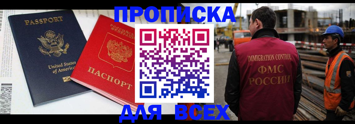 прописка для кредита в Высоковске